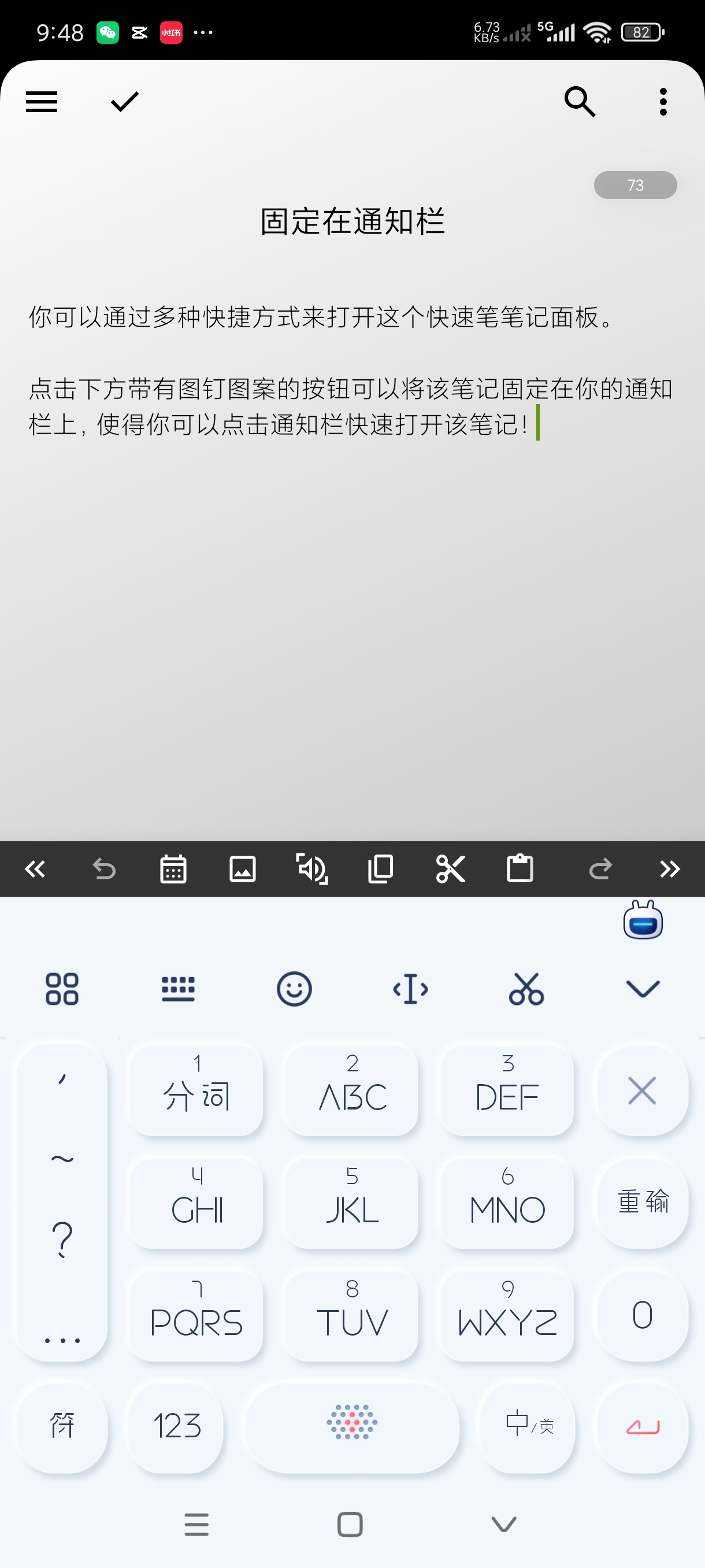 【实用软件】轻羽写作1.98.1可写小说｜日记等等｜高级纯净版