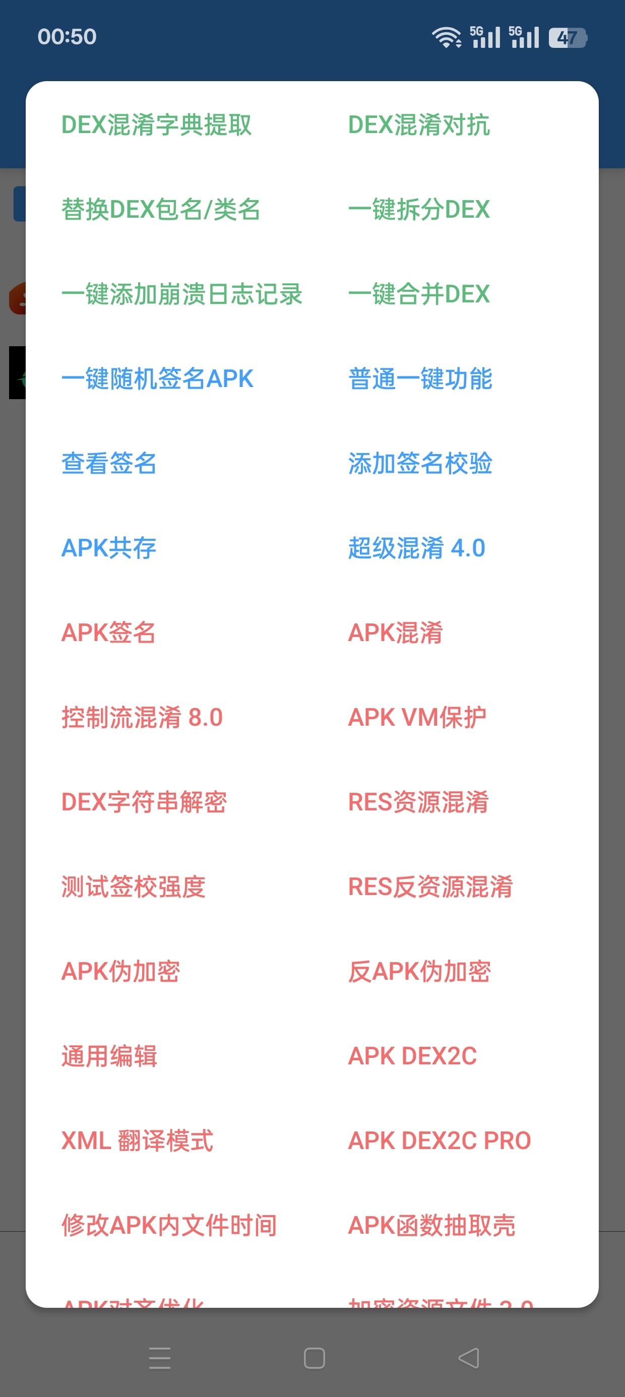 【实用软件】NP管理器 Mt管理器平替各种逆向功能