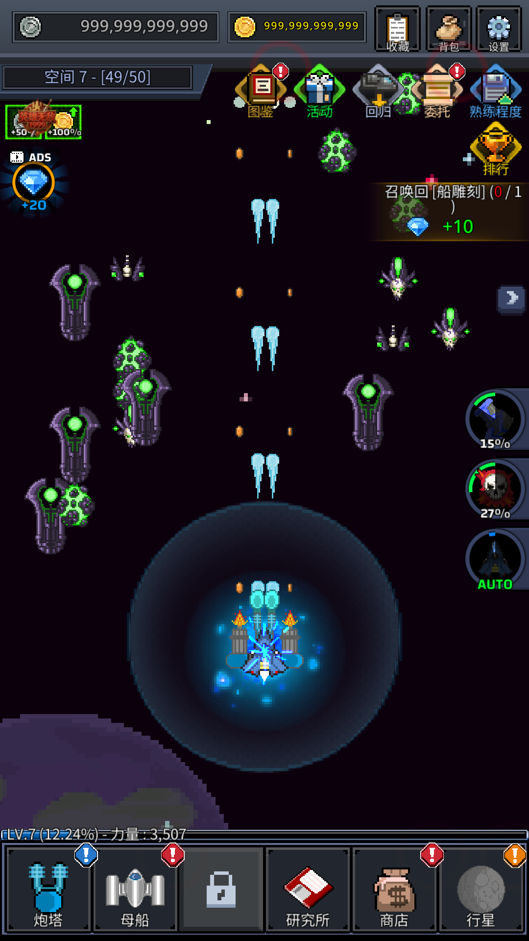 【手游破解】建造舰船-银河战役 v6.1.8