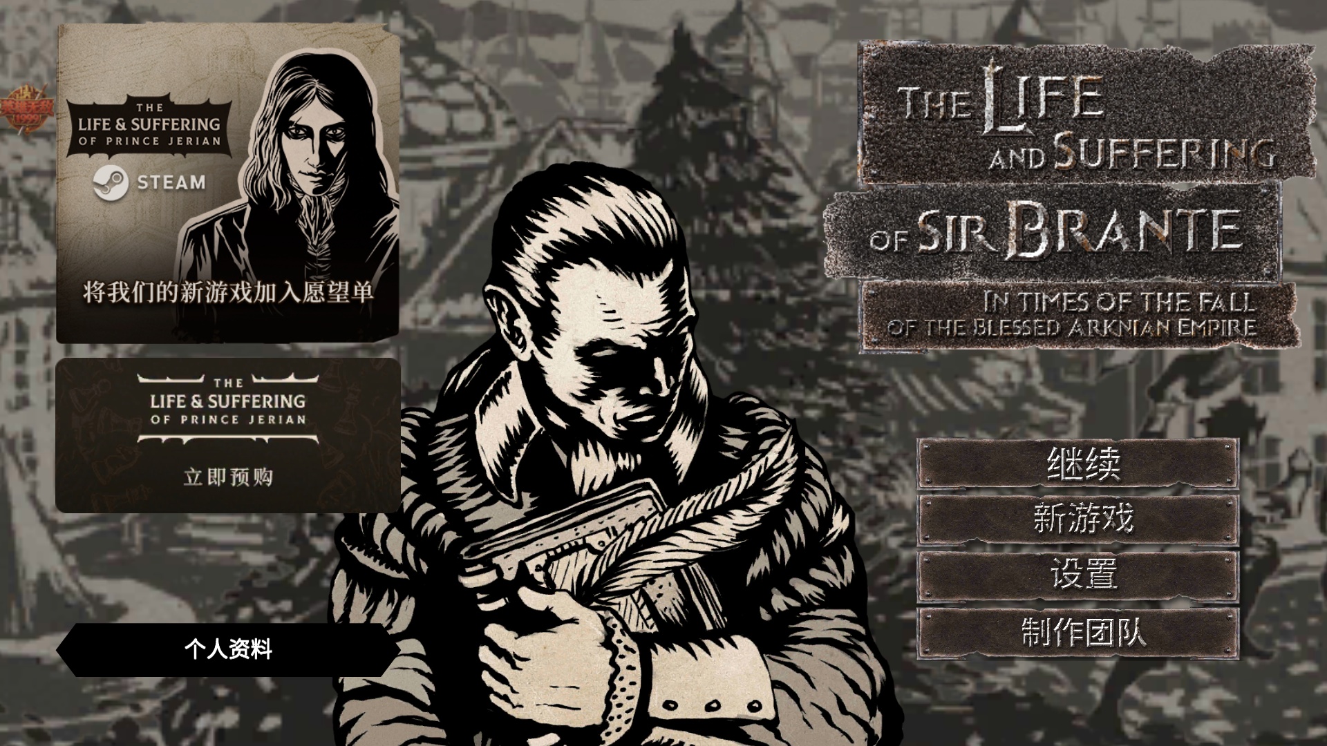 【手游破解】布兰特爵士的生平和痛苦 v1.6.4