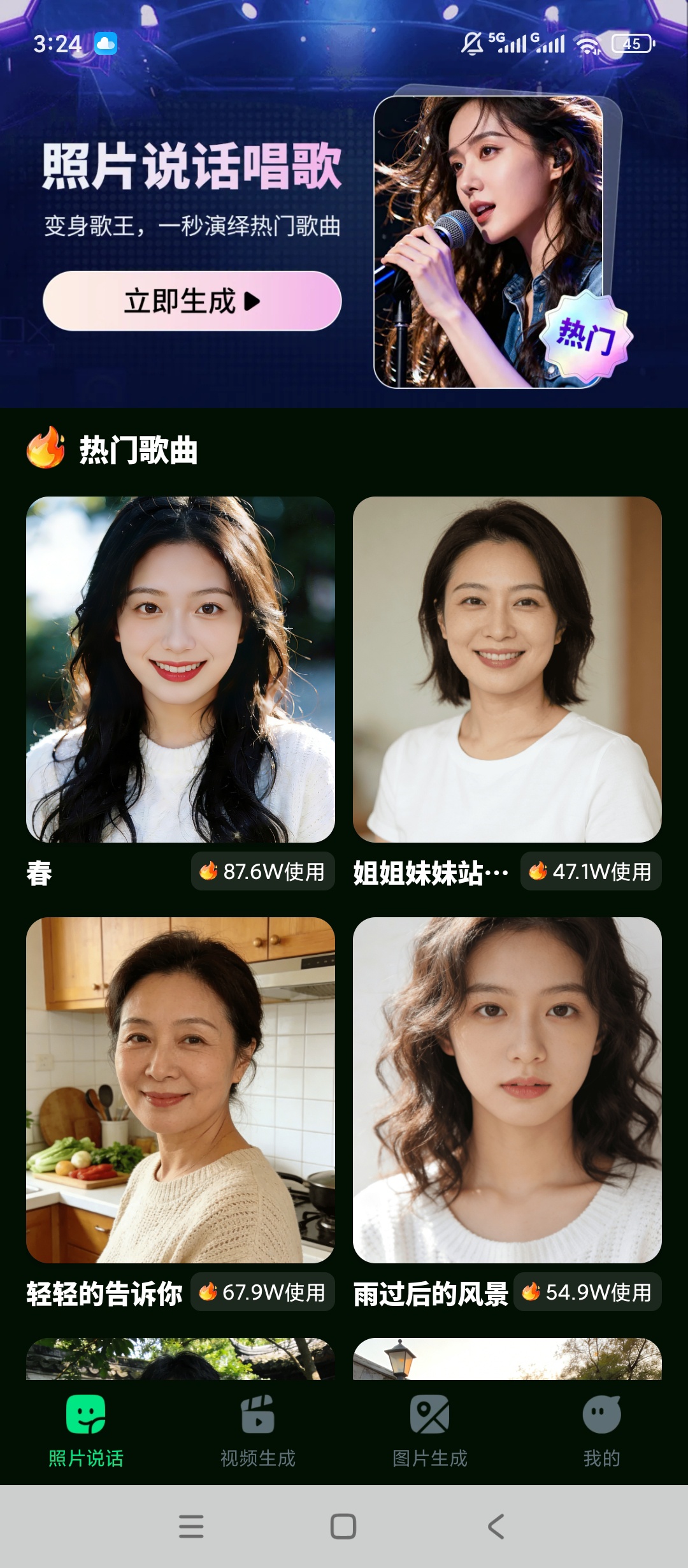 【实用软件】梦脸解锁会员无限AI文生视频无限生图