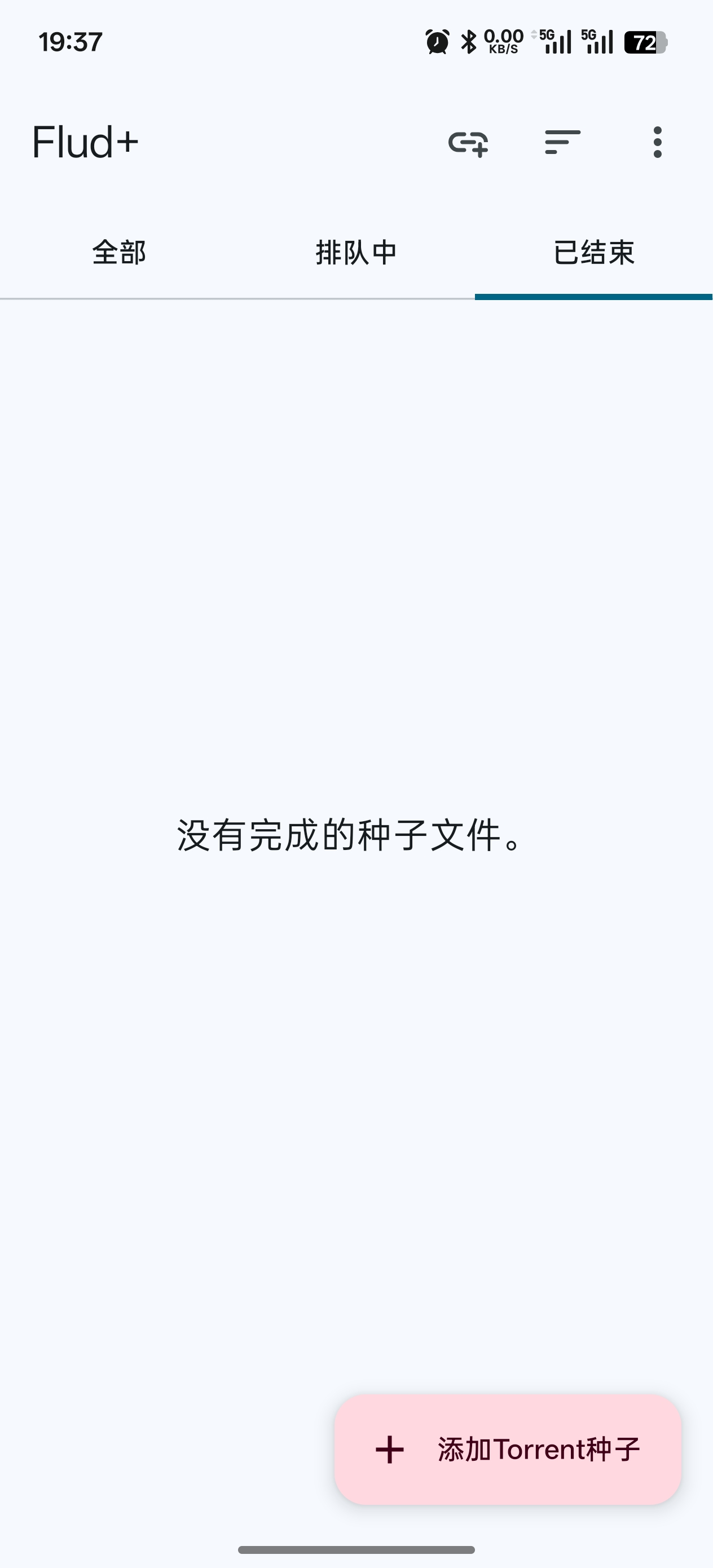 【实用软件】Flud+干净纯粹BT下载神器 高级解锁无广告