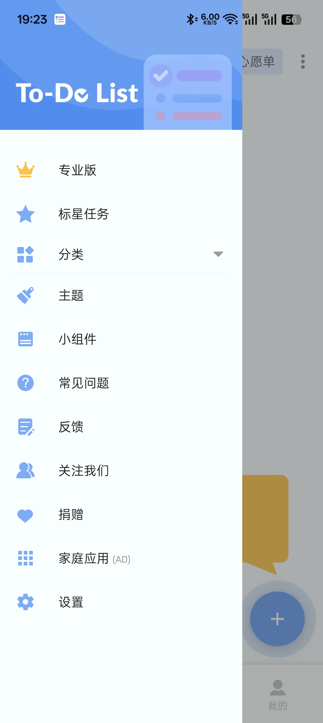 【实用软件】ToDoList Prov1.03待办清单专业版