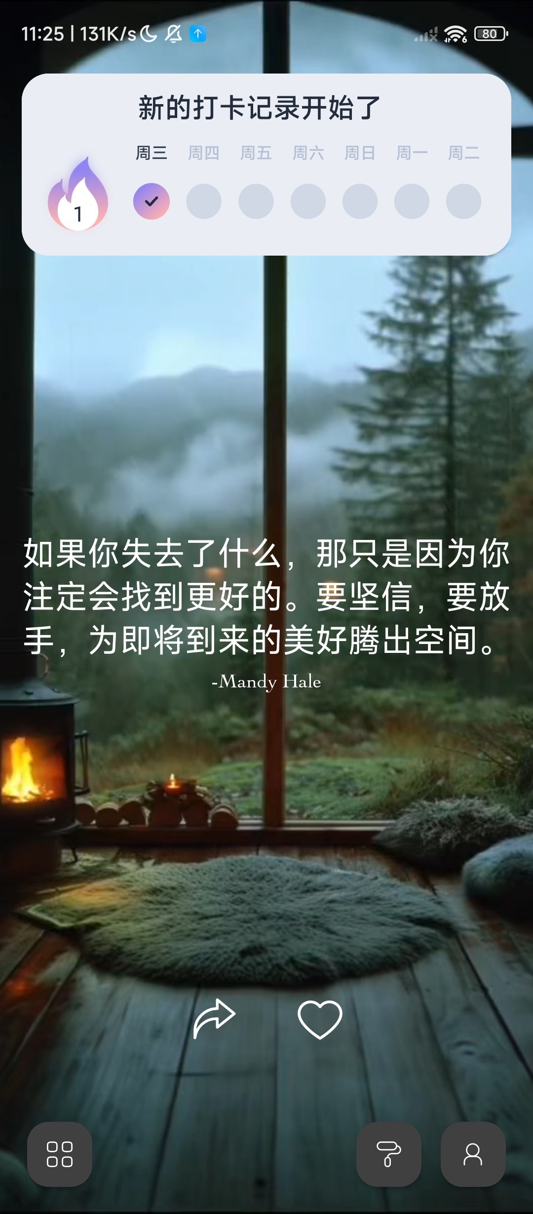 【实用软件】Motivation名人名言正能量语录