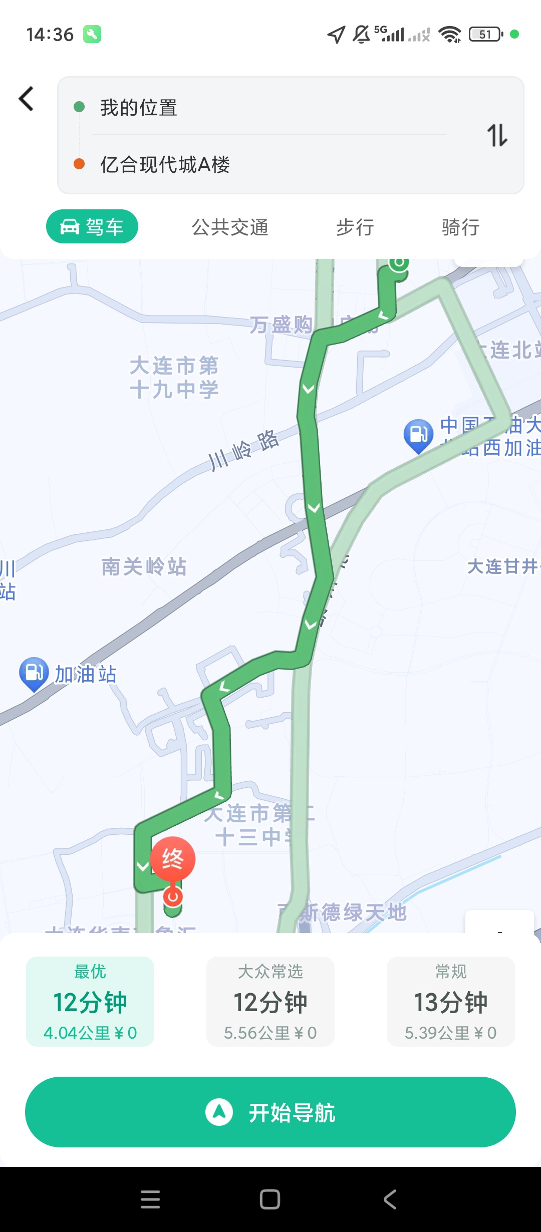 【实用软件】高精卫星导航精准定位出行导航神器