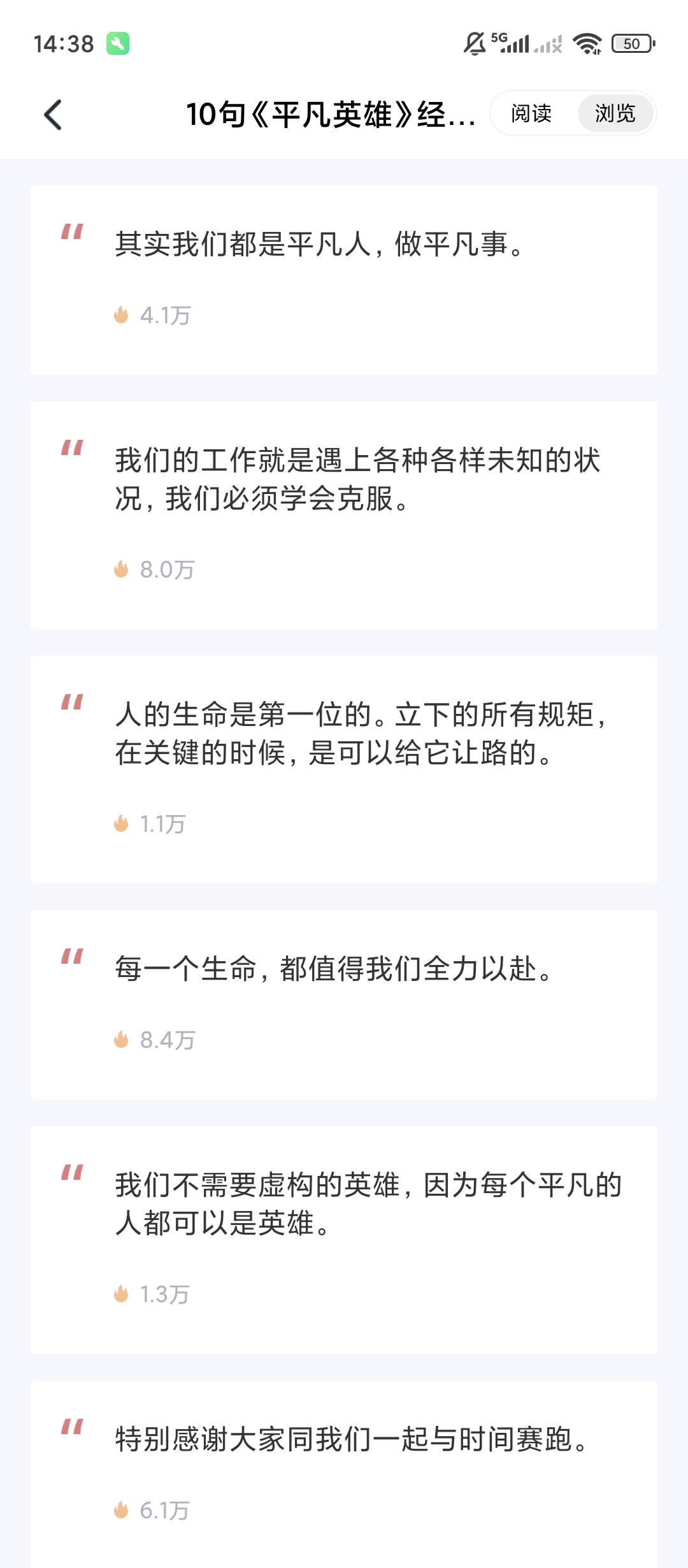 【实用软件】句子迷佳句收藏文案素材神器