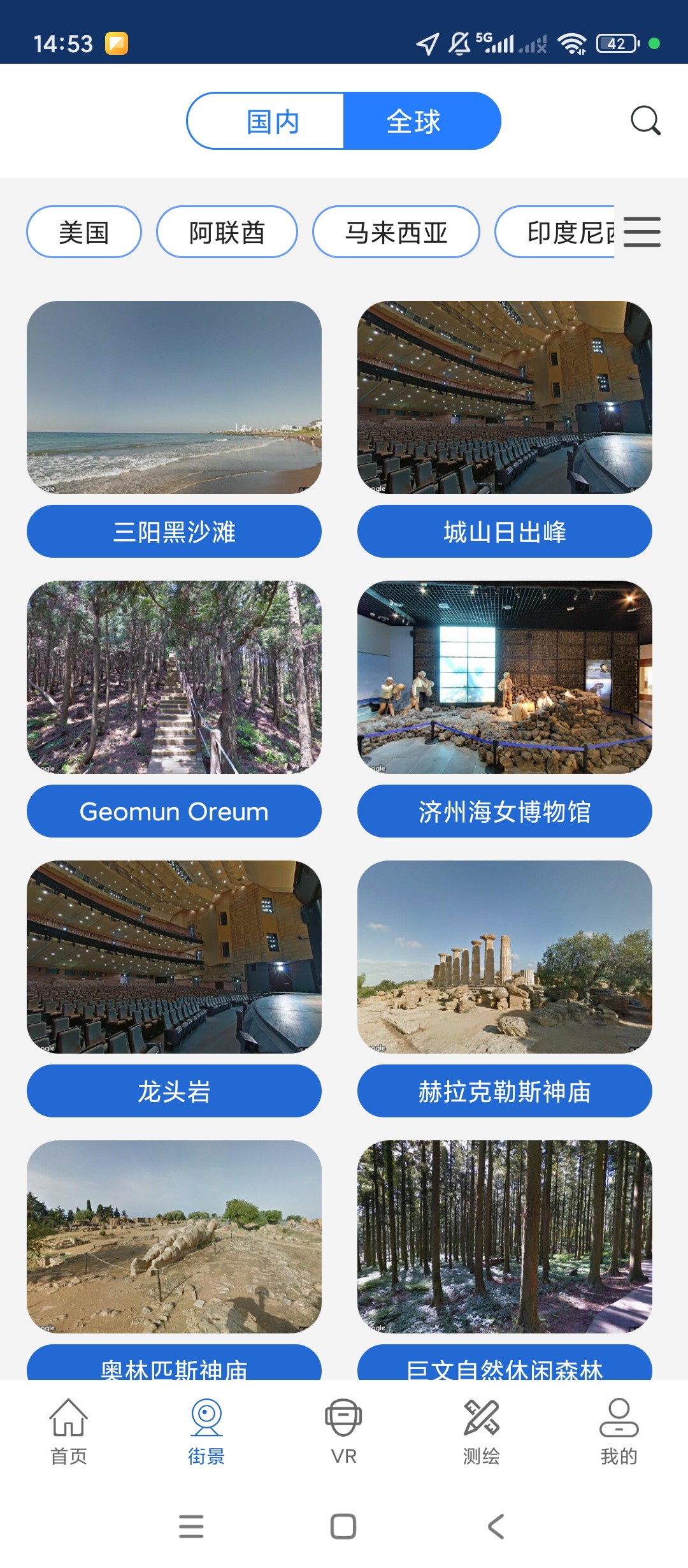 【实用软件】奥维实景地图解锁会员街景查看神器