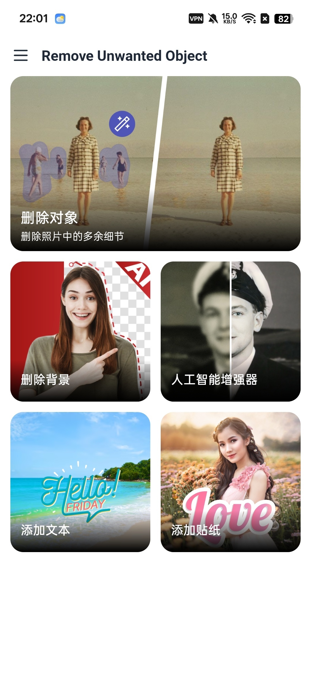 【实用软件】Remove AI一键擦除衣服变性感美女解锁会员版