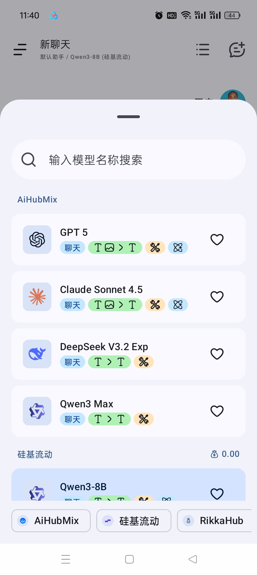 【实用软件】RikkaHub 2.2.5聚合顶尖AI大模型