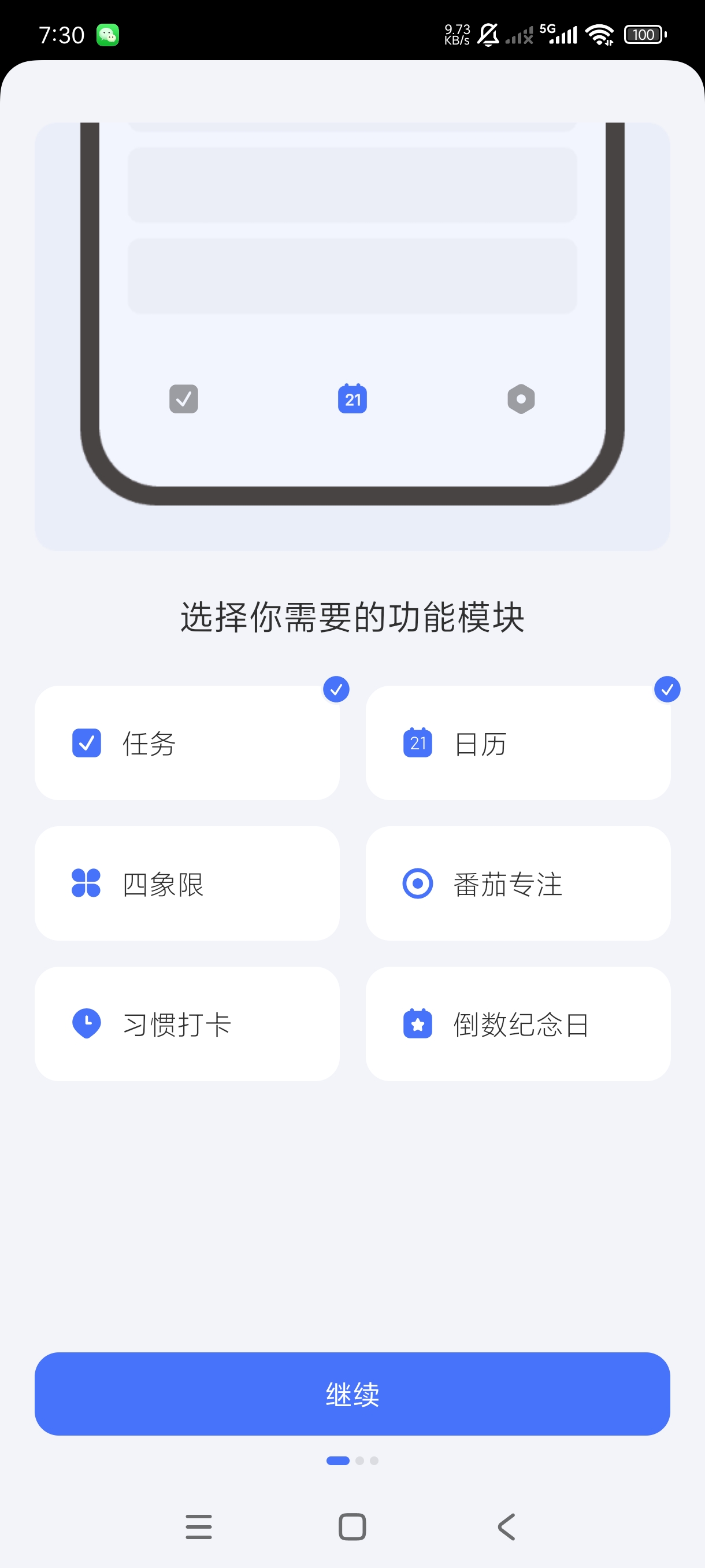 【实用软件】TickTick8.0.8.0手机待办清单应用安卓