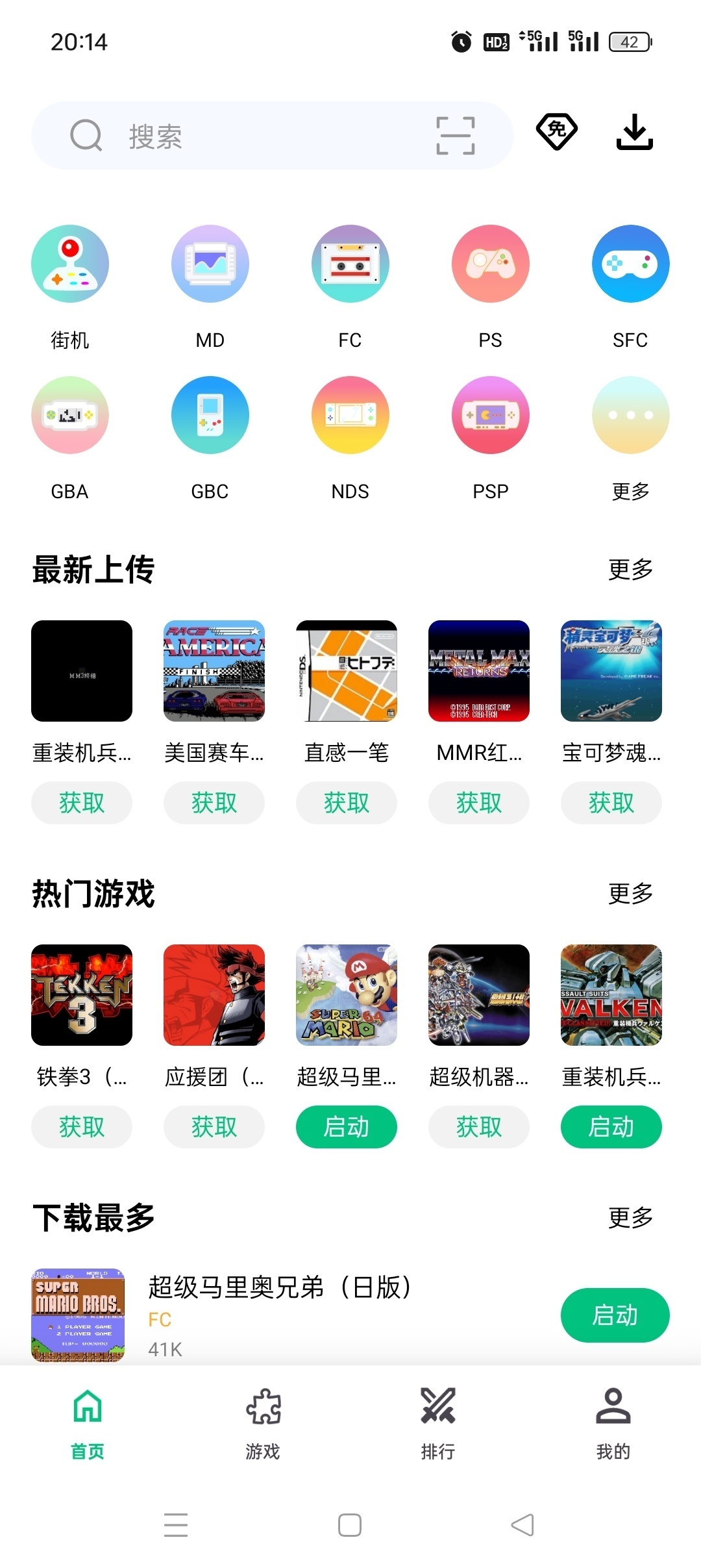 【实用软件】小鸡模拟器极速版超多超全童年经典游戏超快速下载