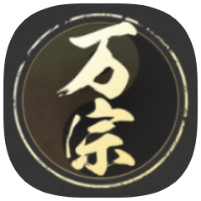 【实用软件】万宗排盘八字排盘｜命理学习｜支持语音播放｜懒人必备