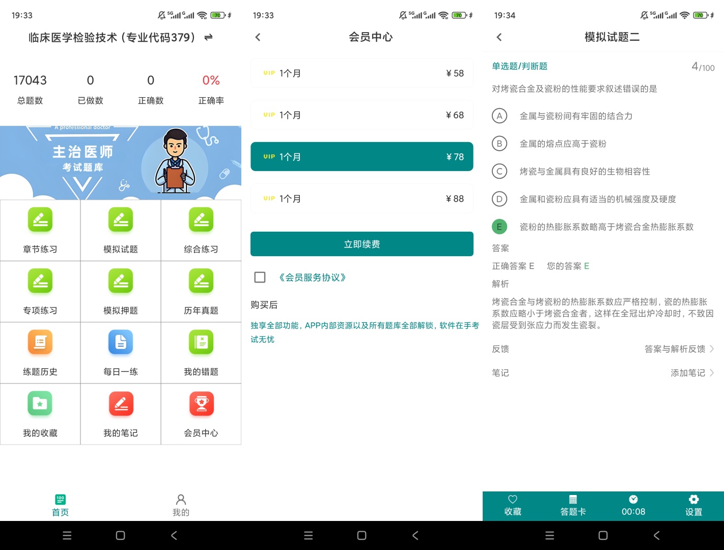【黯笙合集】百分题库大全2全解锁考证上岸必备神器