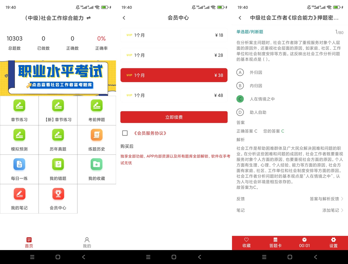 【黯笙合集】百分题库大全3全解锁考证上岸必备神器