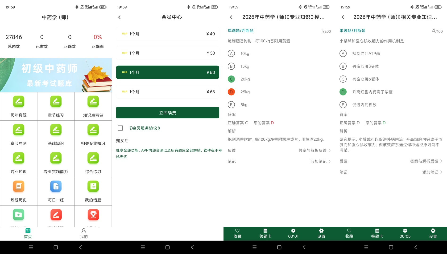 【黯笙合集】百分题库大全7全解锁考证上岸必备神器