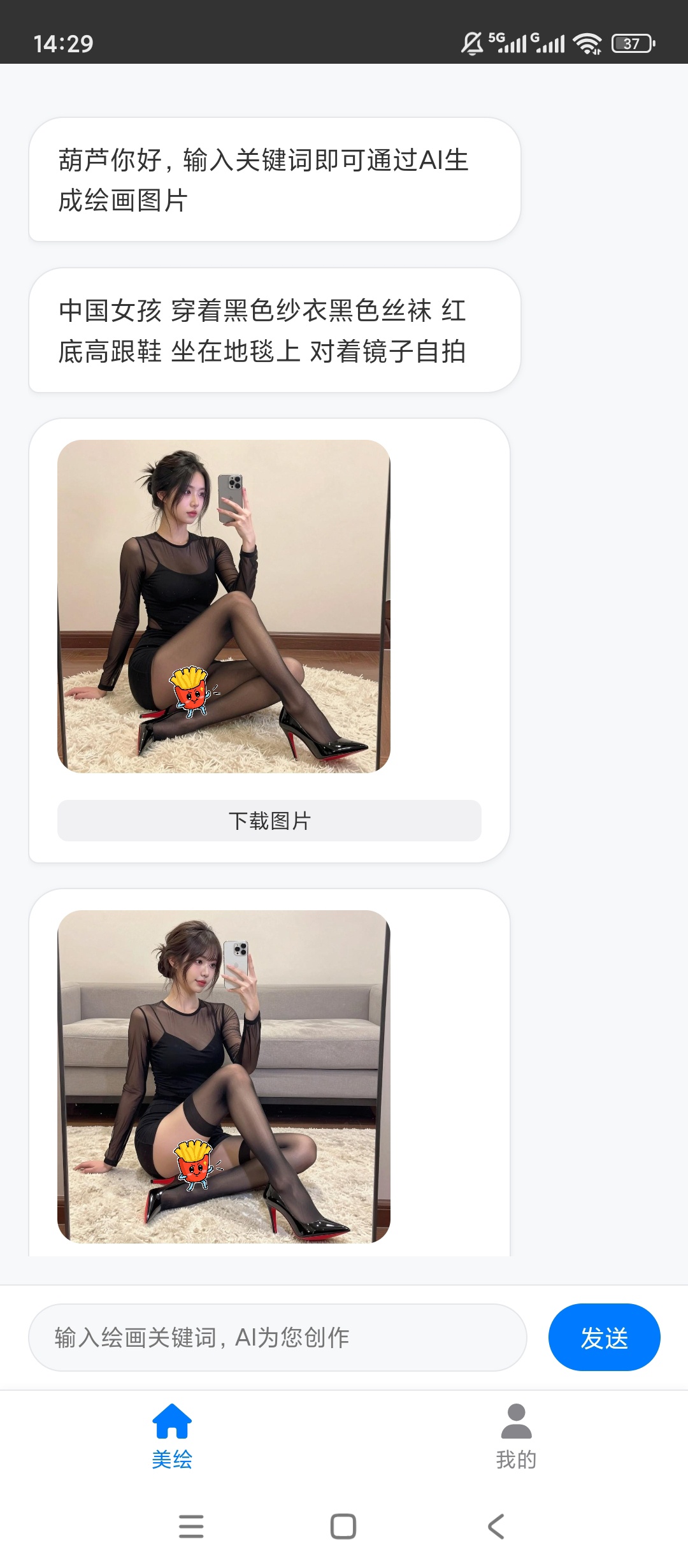 【实用软件】美绘无限AI智能绘画永久免费无限AI文生图
