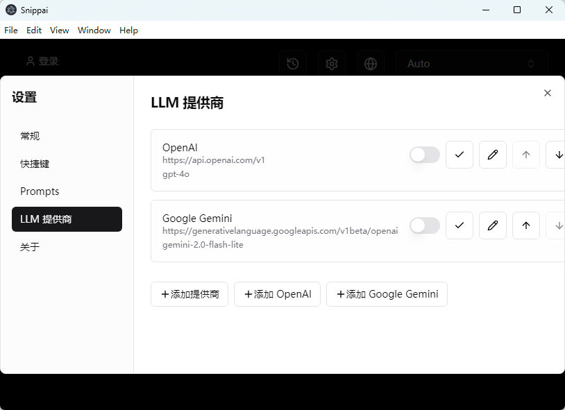 【实用软件】截图工具Snippai v0.3.0 绿色版 AI驱动的智能截图神器