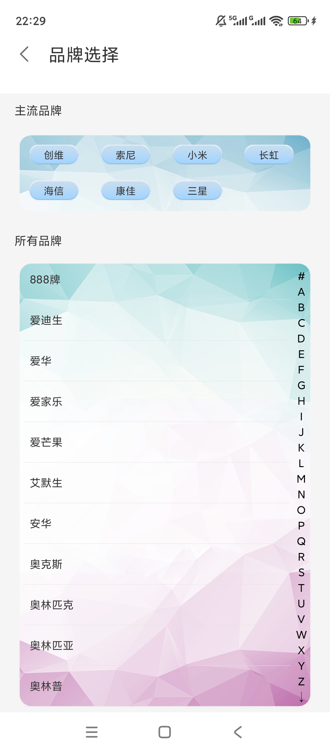 【实用软件】电视机万能遥控器WiFi连接手机操控智能电视