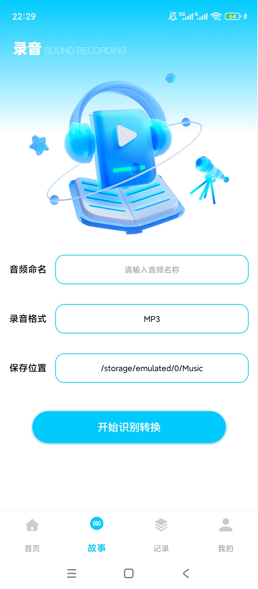 【实用软件】LivePhone电话录音通话录音转文字音频处理