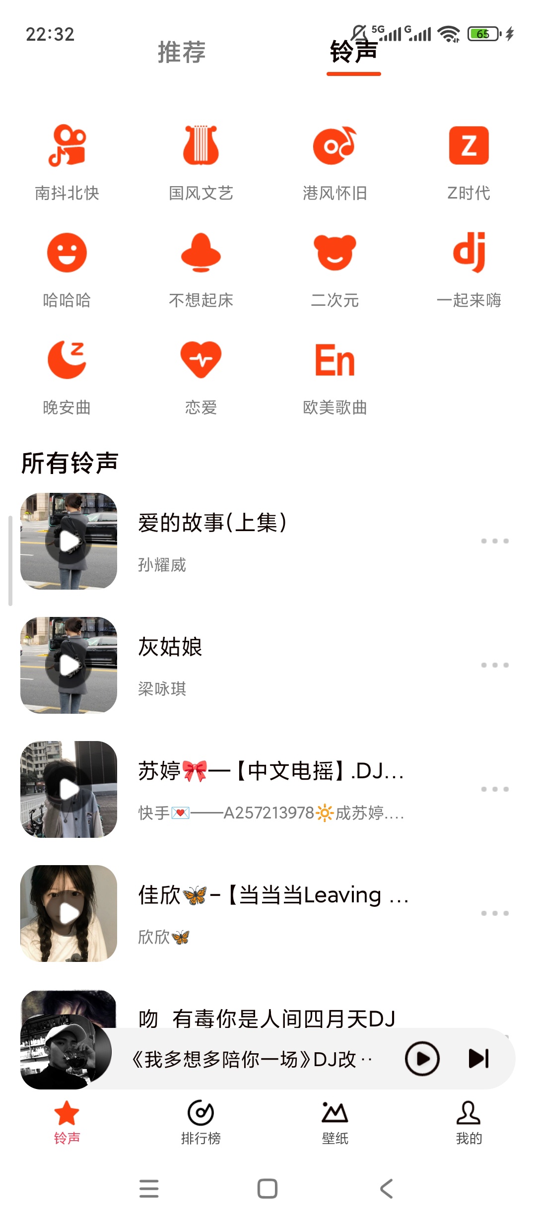 【实用软件】北龟铃声海量曲库每日更新免费设置