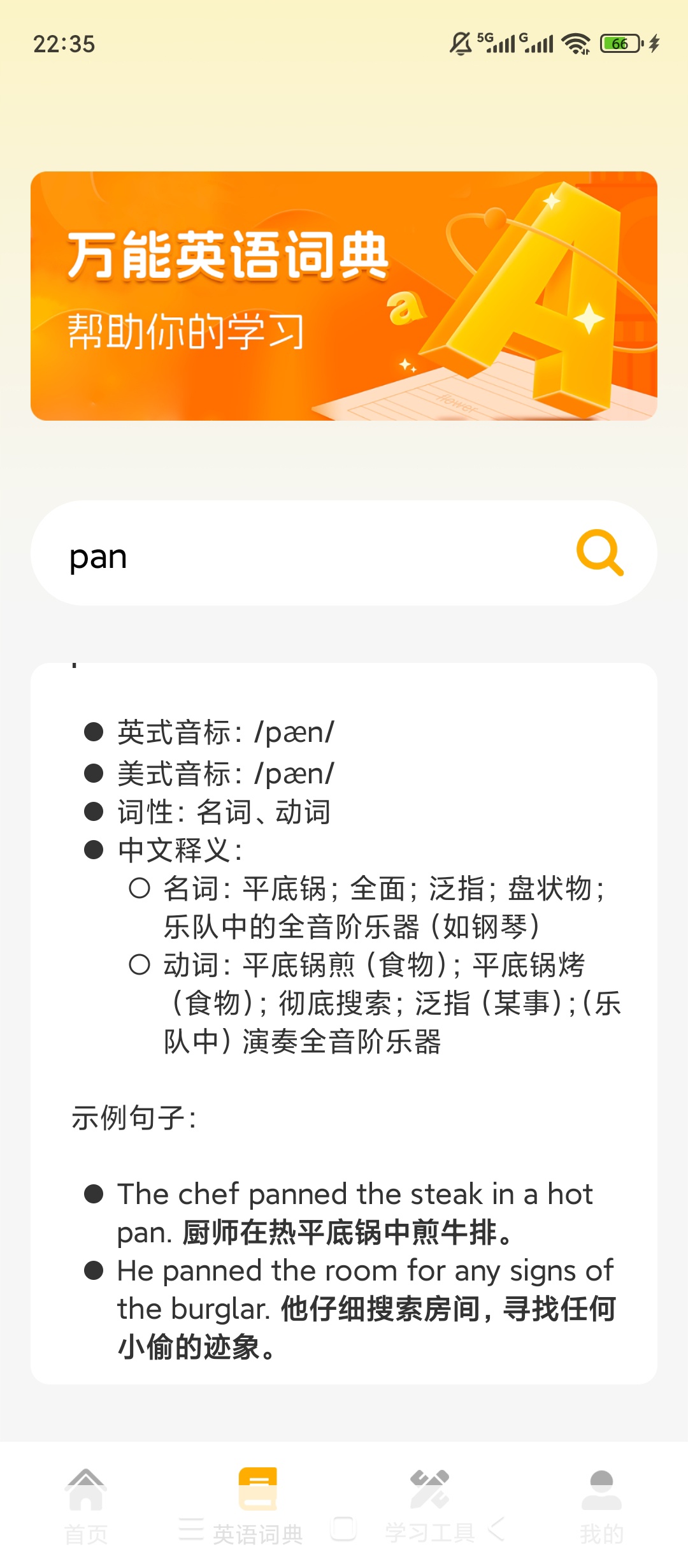 【实用软件】快查答案秒搜题拍照搜题作业批改单词查询