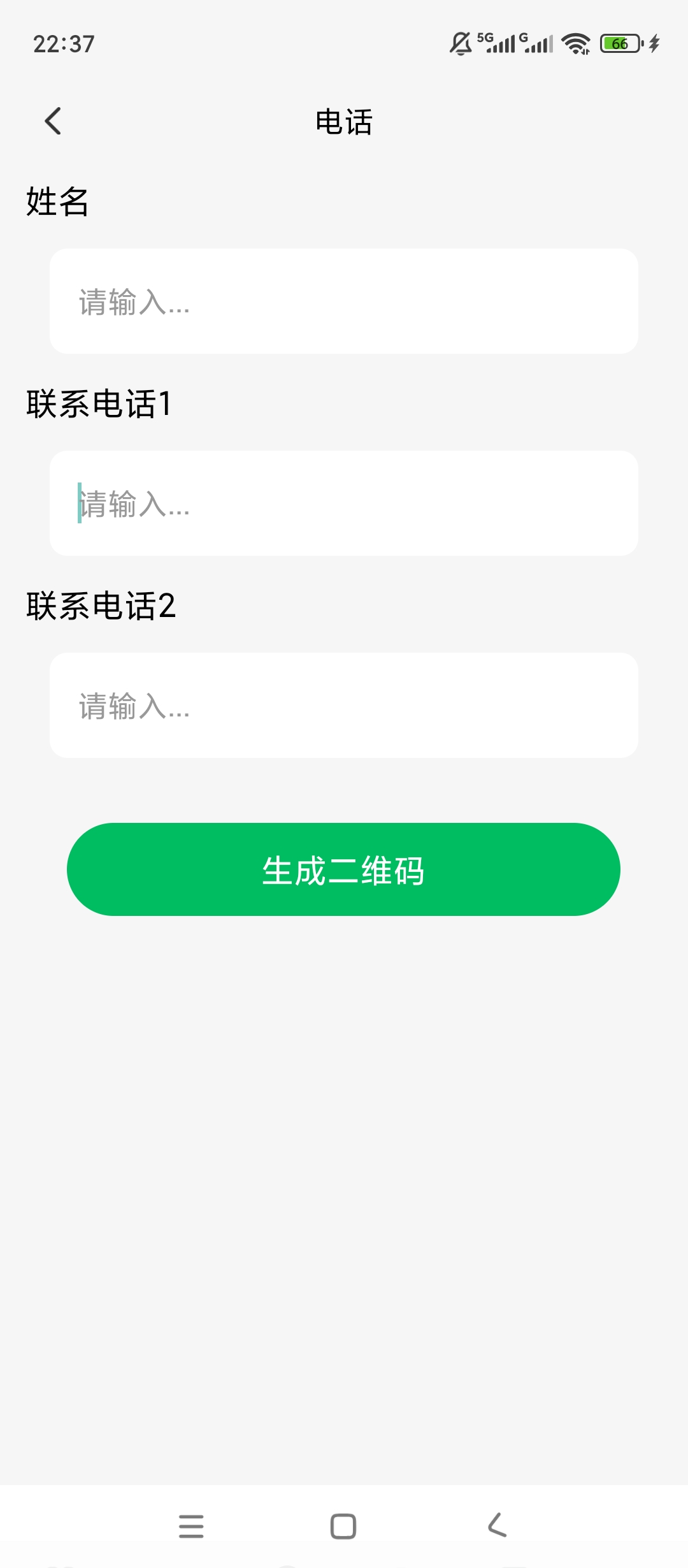 【实用软件】免费二维码扫描王扫码生成历史记录便捷管理