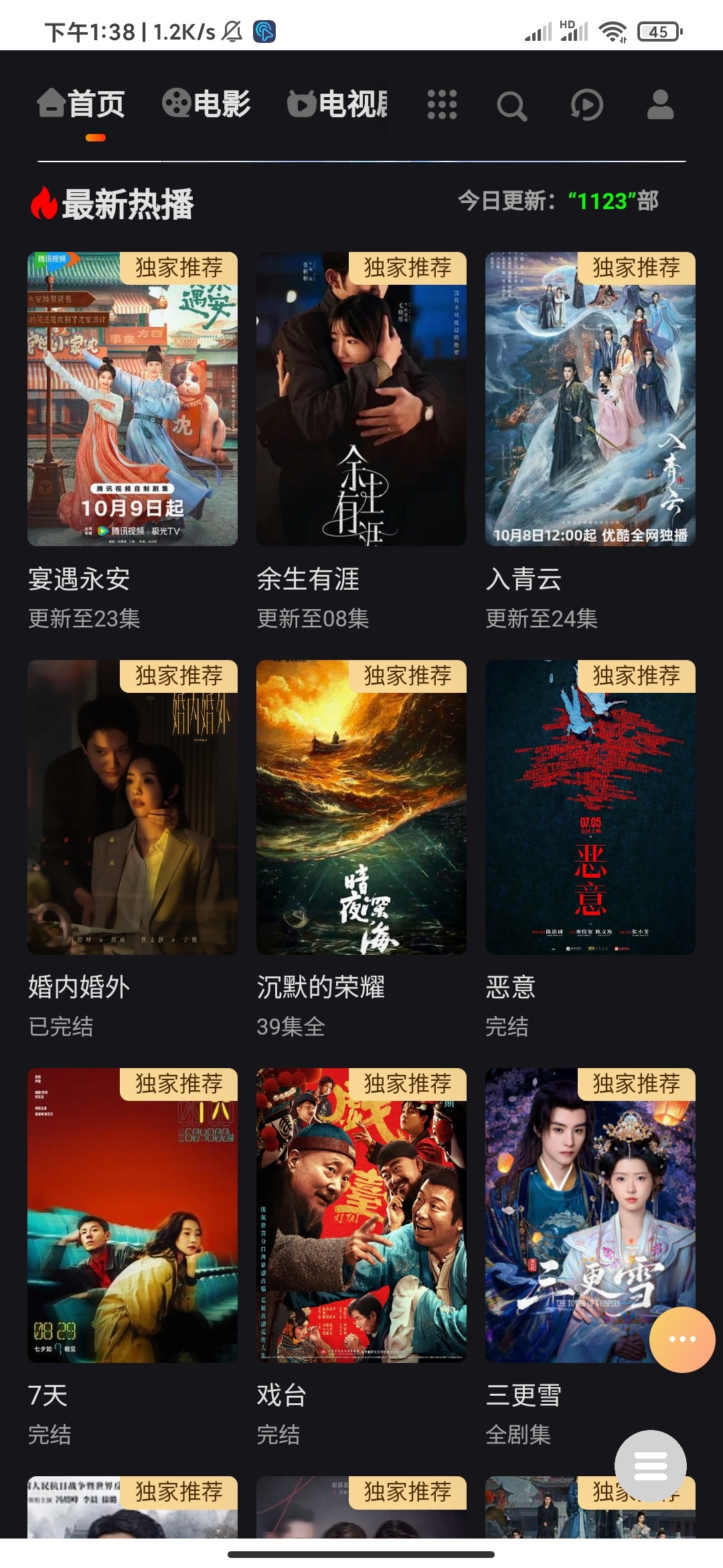 【实用软件】网页转应用一键生成你的专属APP