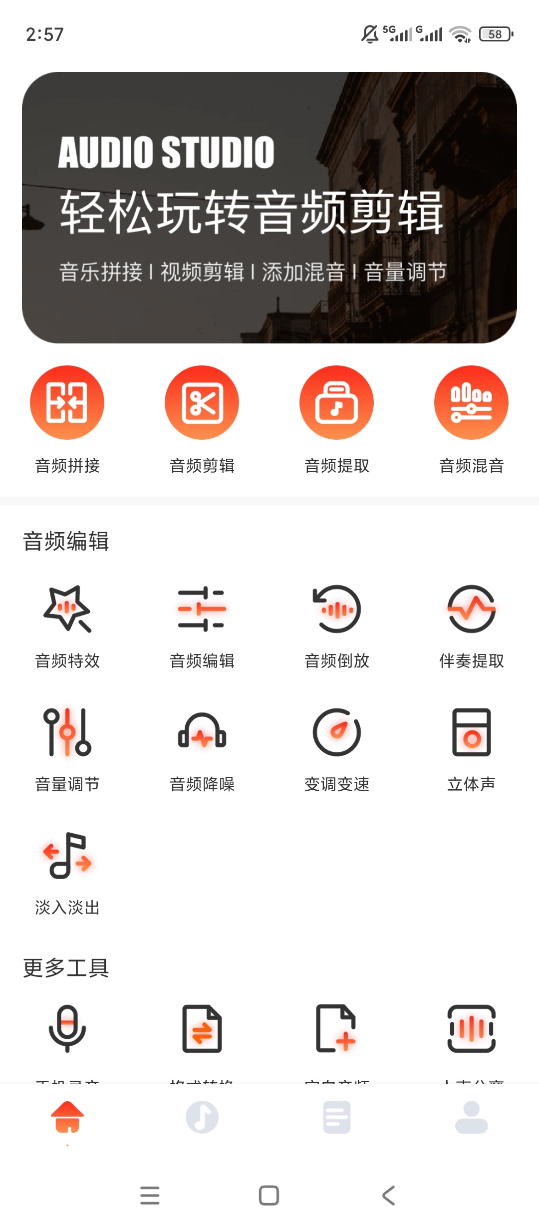 【实用软件】乐趣音乐剪辑绿化版人声分离音频剪辑工具