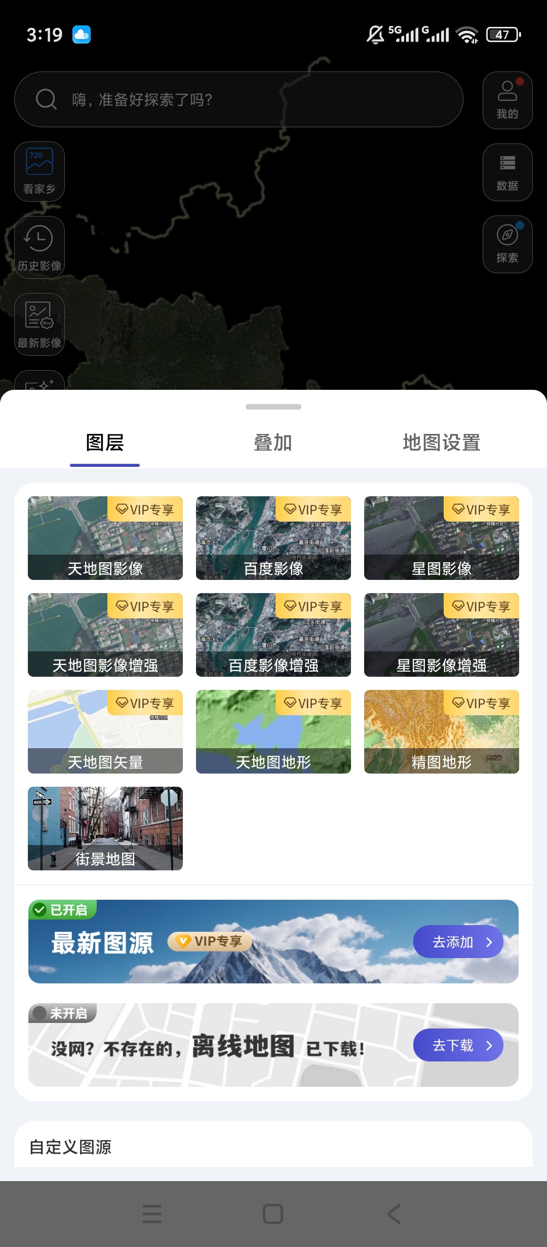 【实用软件】精图地球解锁会员实景三维地图测绘工具