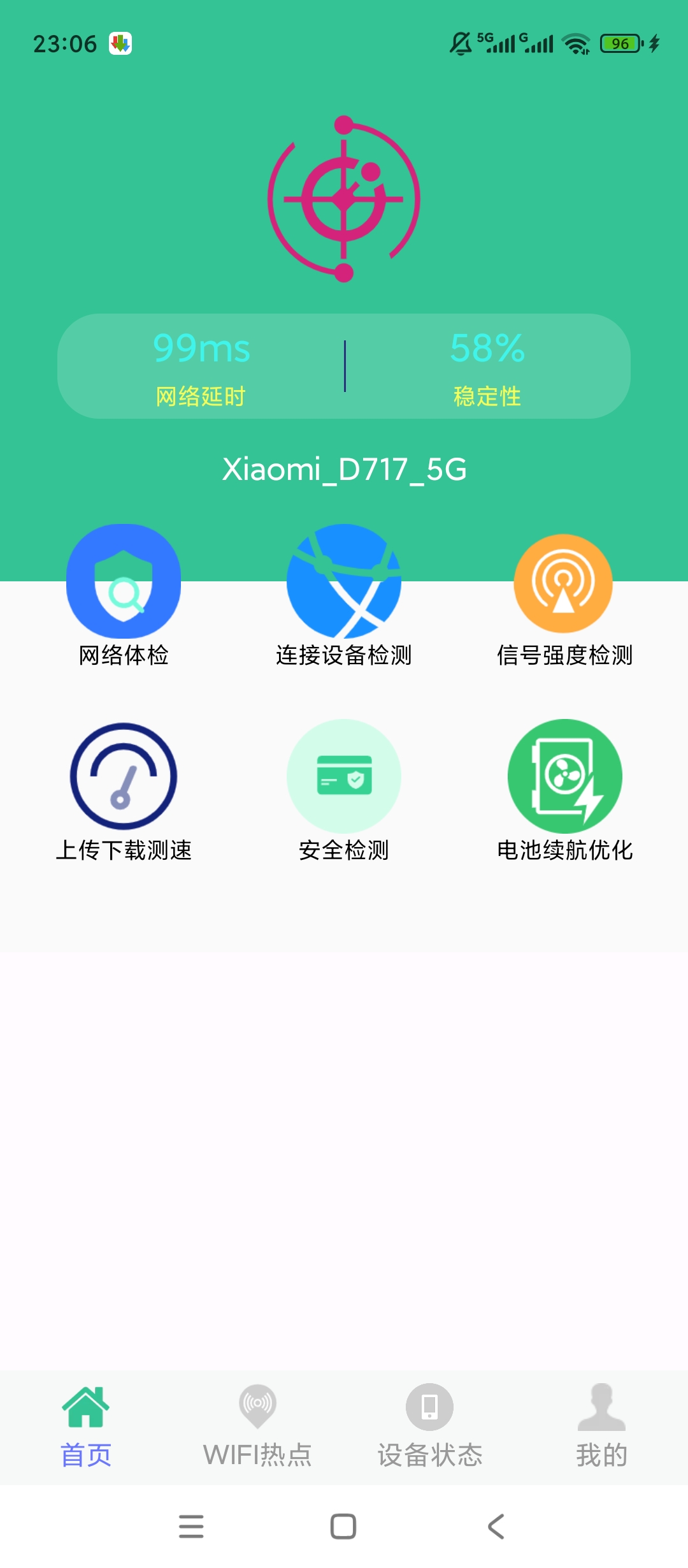【实用软件】WiFi万年钥匙网络检测信号分析工具