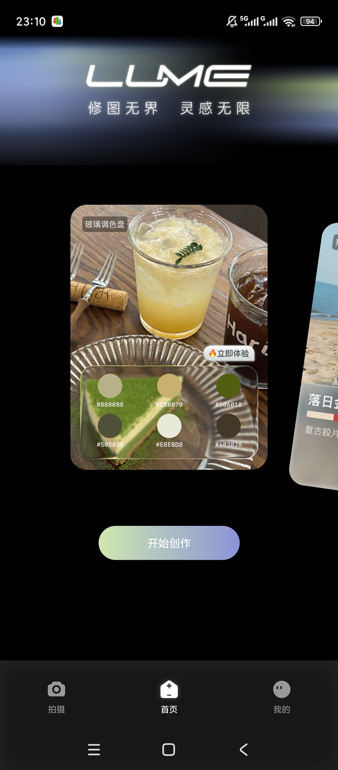 【实用软件】光卷绿化版专业调色AI滤镜编辑创作