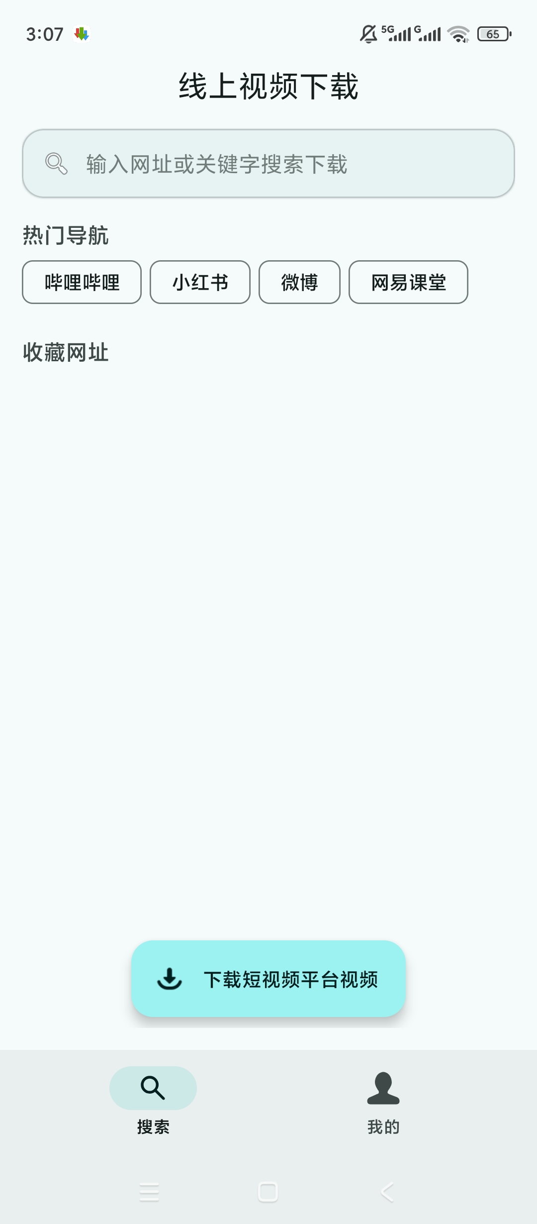 【实用软件】磁力鲸极速下载解锁会员网页视频嗅探下载工具