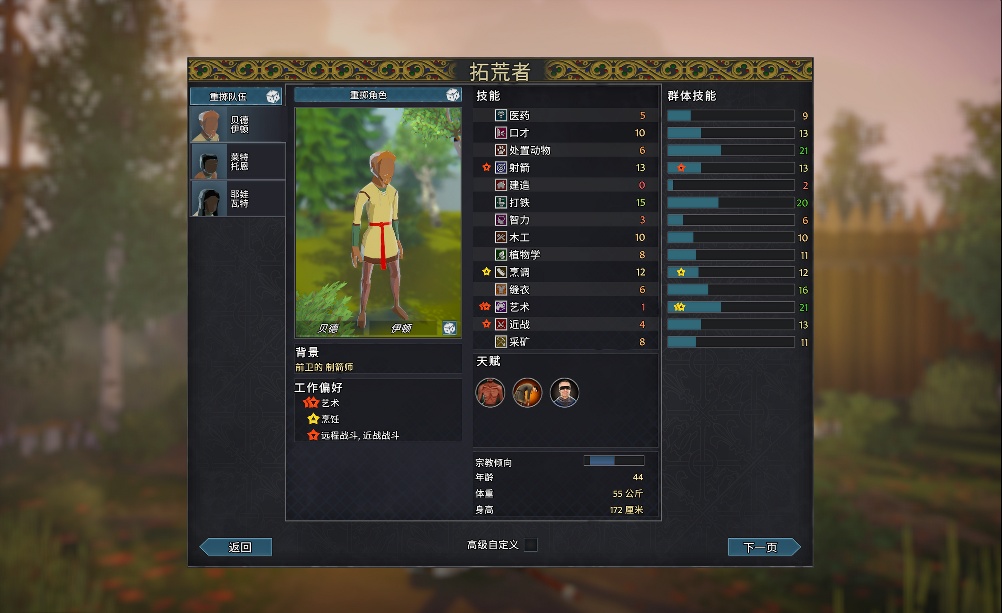 【端游推荐】前往中世纪_v1.0.88 解压即玩