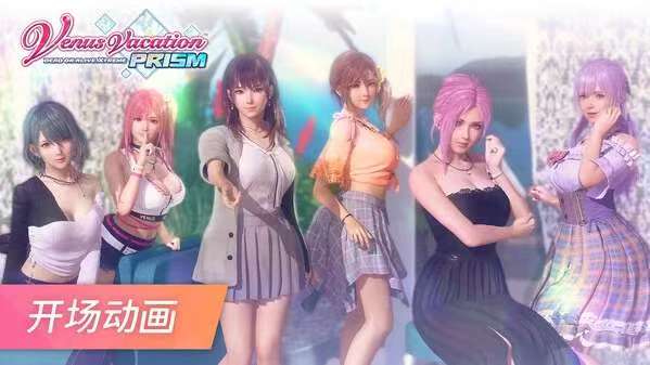 【端游推荐】:死或生:维纳斯璀璨假期 豪华中文版 全DLC