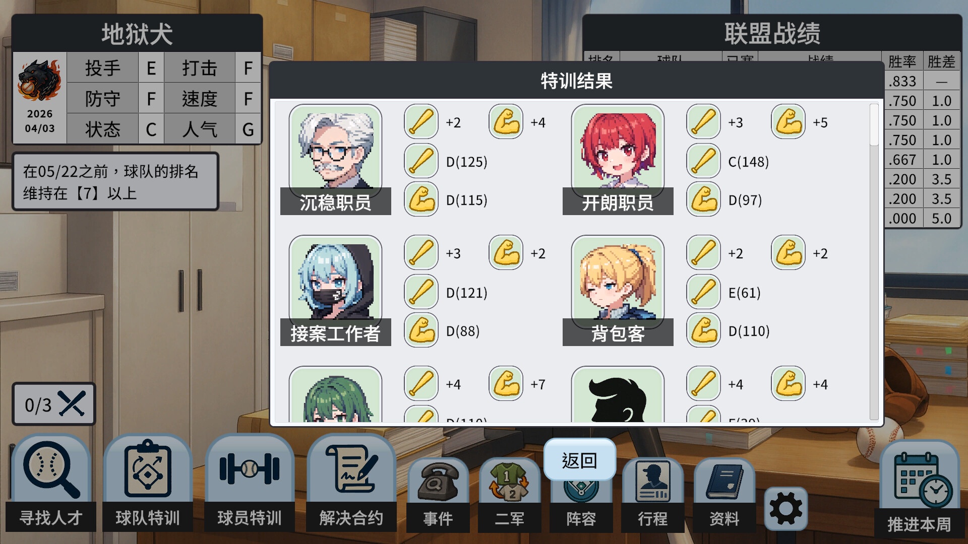 【端游推荐】：棒球观测者 Build.23138441 解压即玩