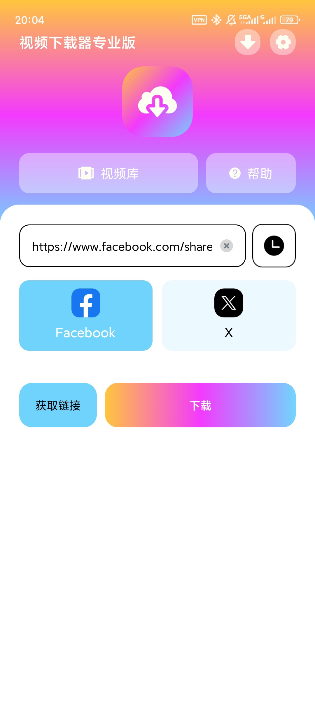 【实用软件】视频下载器绿化版某特某书视频无水印下载