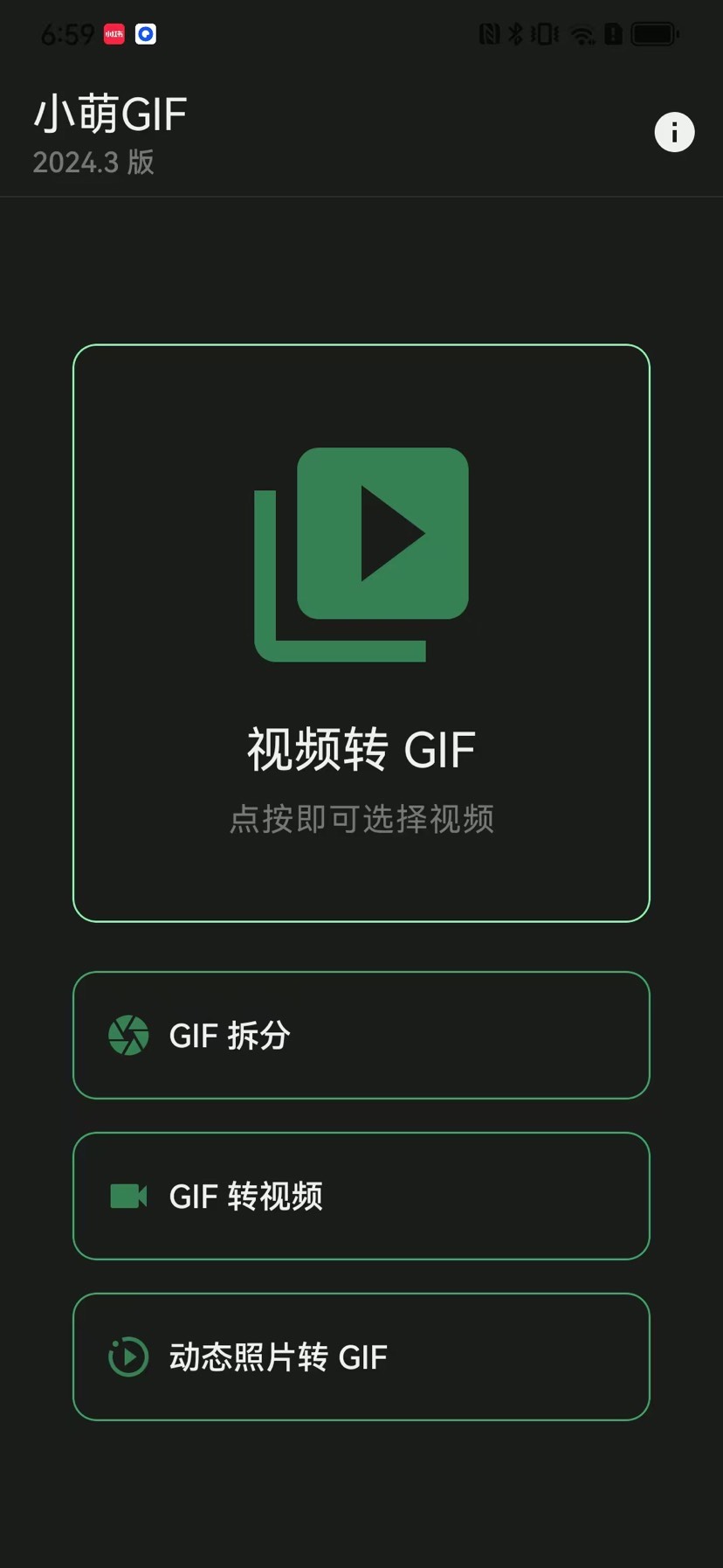 【实用软件】小萌GIF2024.3｜全能GIF制作表情包编辑神器