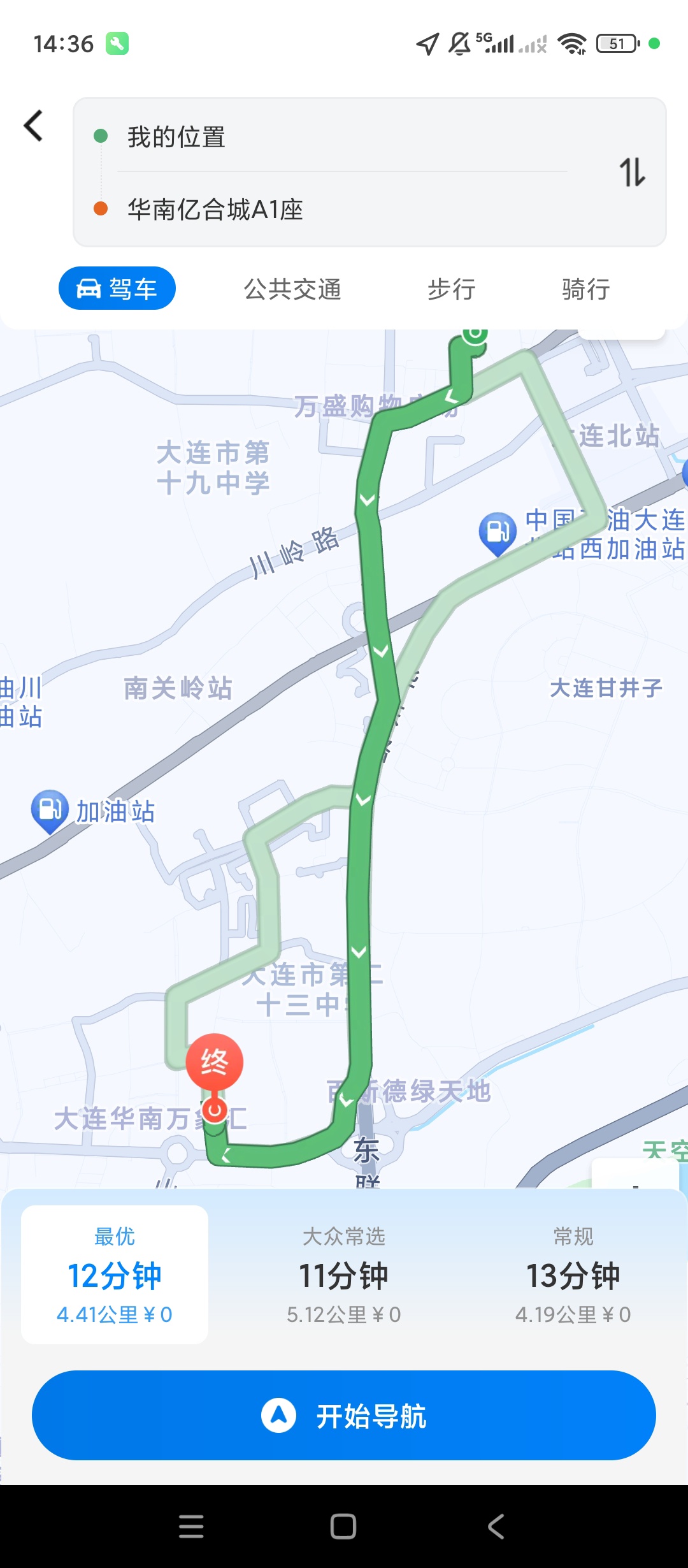 【实用软件】精准卫星导航智能定位出行导航神器
