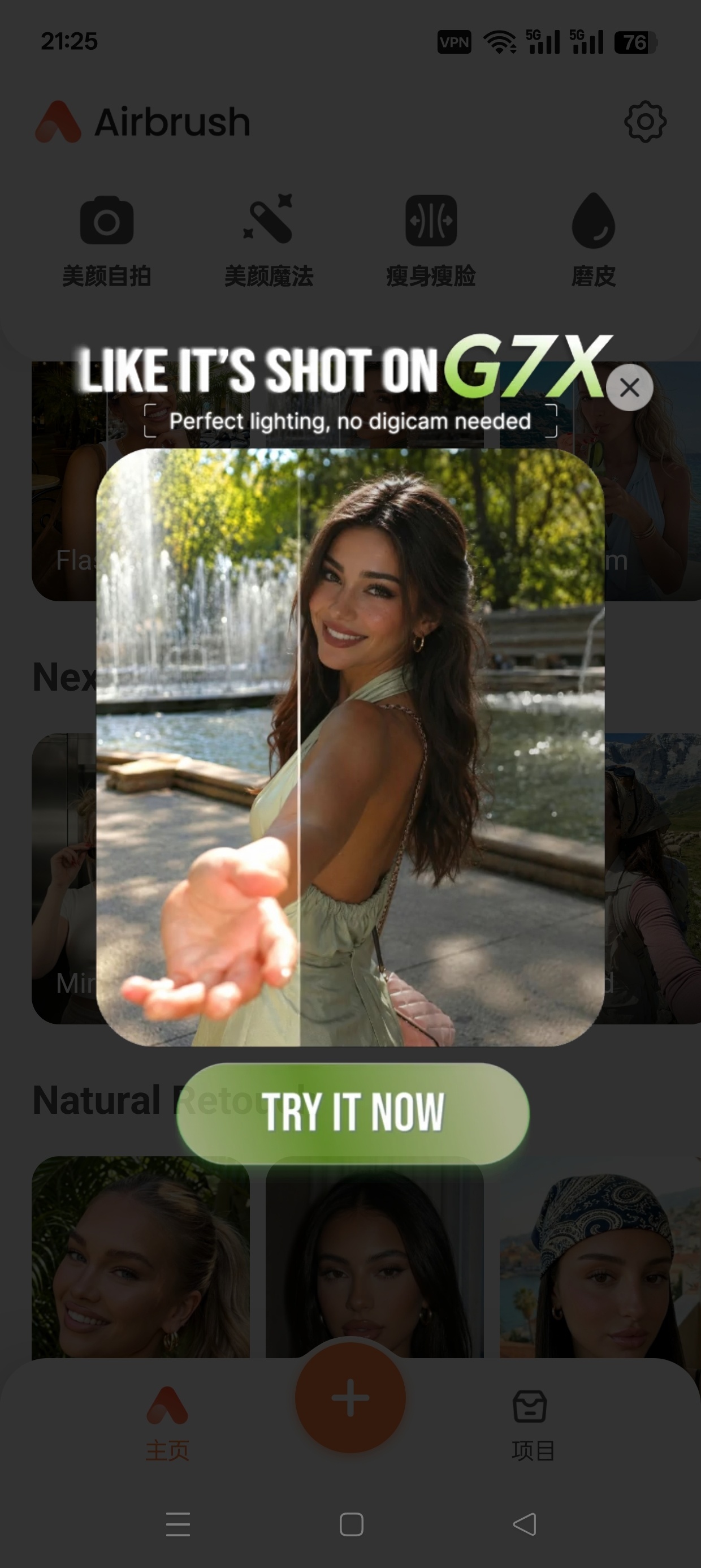 【实用软件】AirBrush㊙替换性感衣服视频消除美颜修图