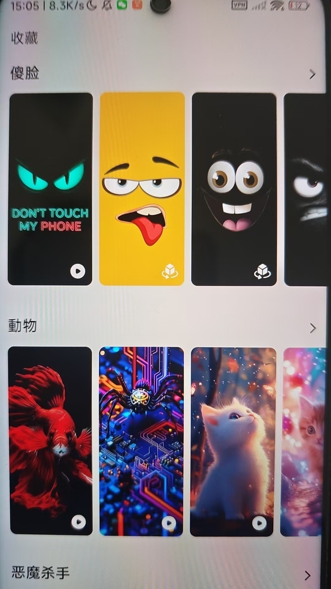 【实用软件】3d4k壁纸4k壁纸，动漫，风景解锁会员版