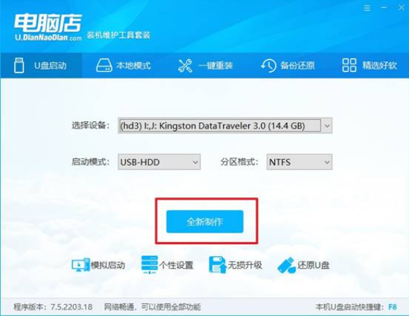 【实用软件】电脑装机神器，一键安装window电脑系统!!
