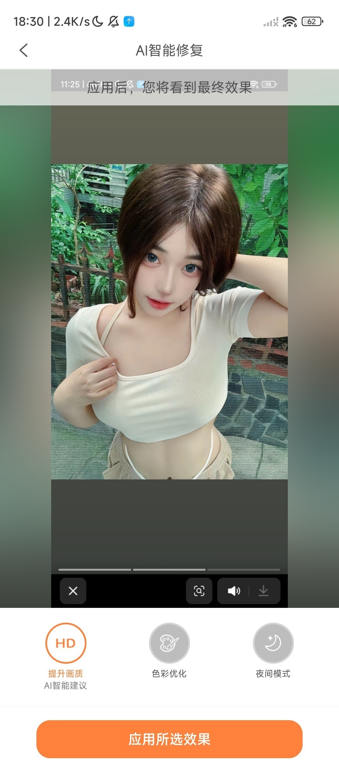 【实用软件】Airbrush替换性感衣服视频消除解锁会员版