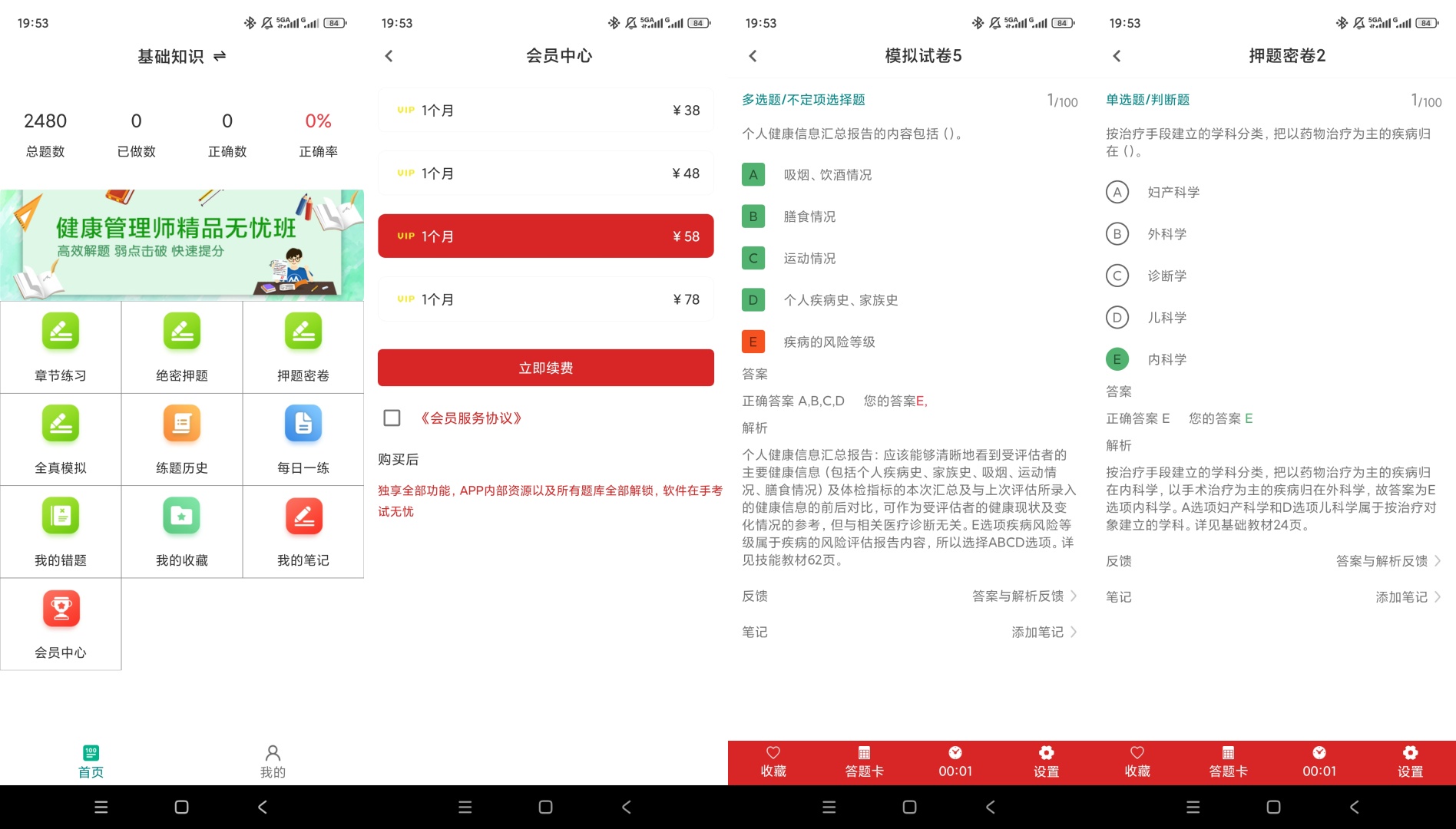 【黯笙合集】百分题库大全6全解锁考证上岸必备神器