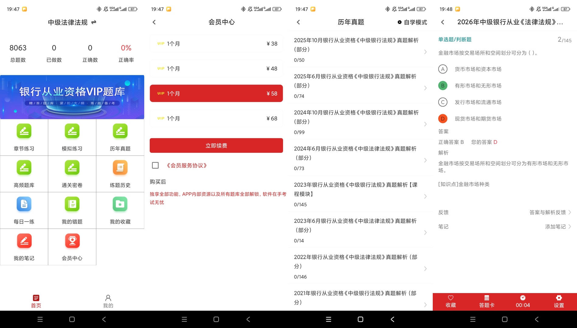 【黯笙合集】百分题库大全5全解锁考证上岸必备神器