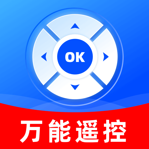 【实用软件】万能遥控支持所有品牌家电一个就够用