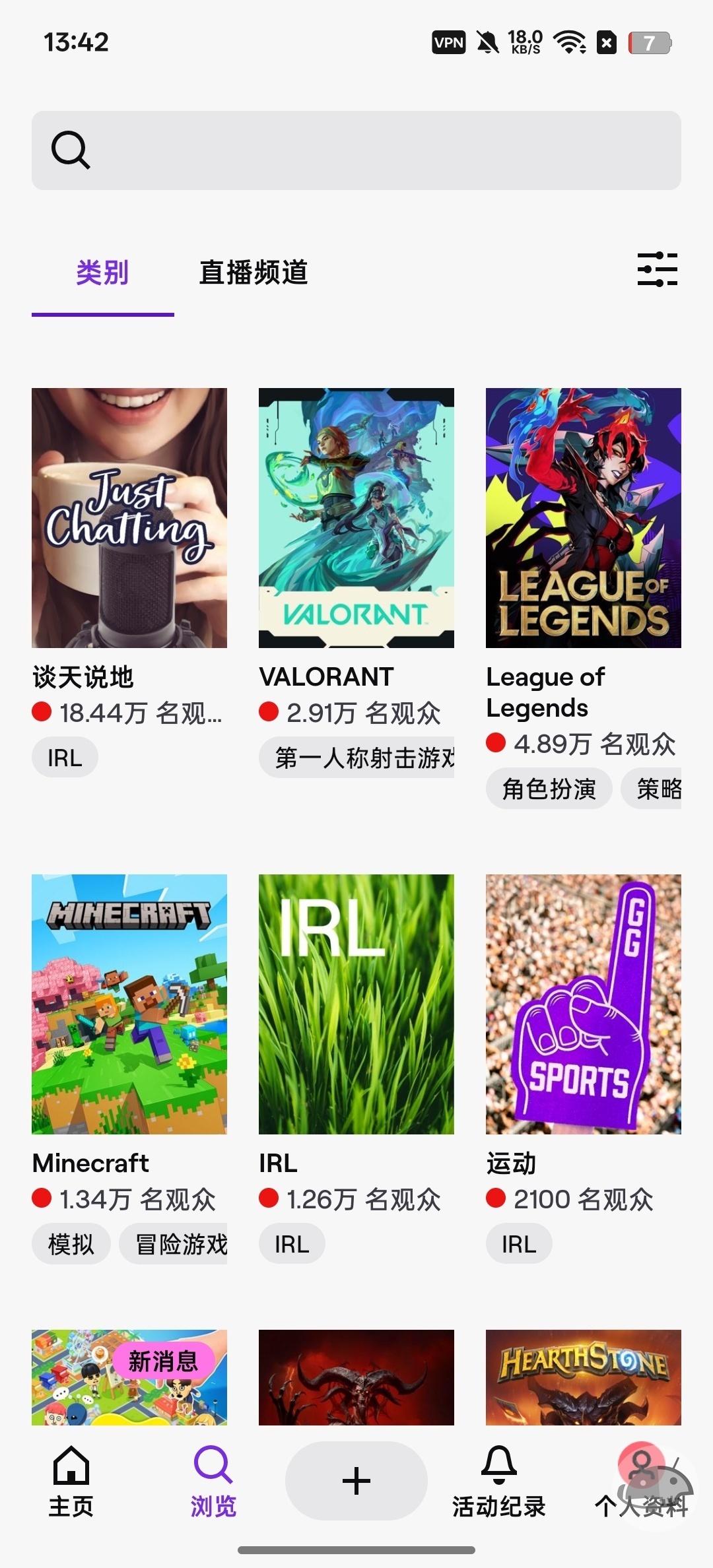 【实用软件】Twitch鹰酱直播平台体验异域风情
