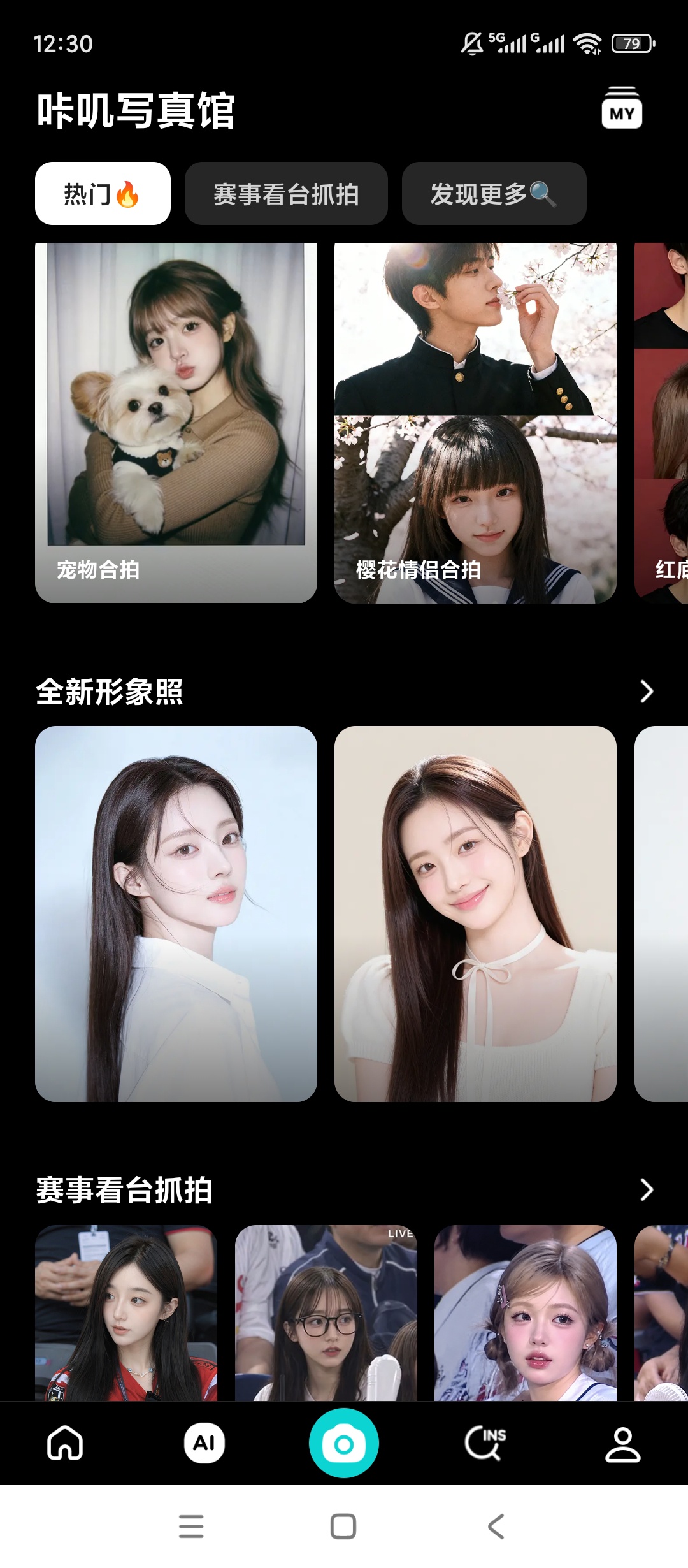 【实用软件】B612咔叽解锁会员海量美颜滤镜贴纸随心用