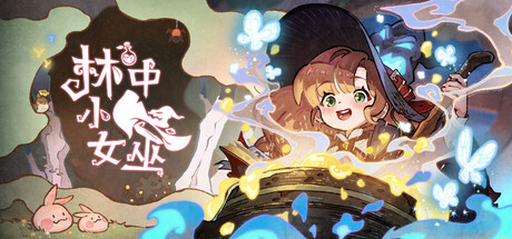 【端游推荐】林中小女巫 v6.2.9.0 中文 解压即玩