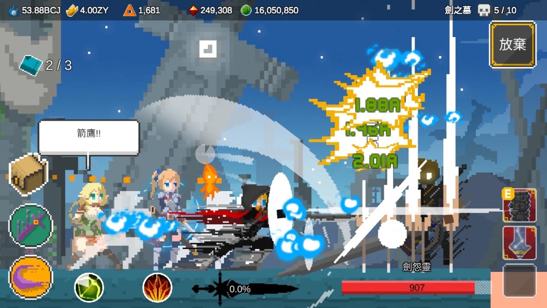 【手游解锁】自我剑：剑闲置唱首歌