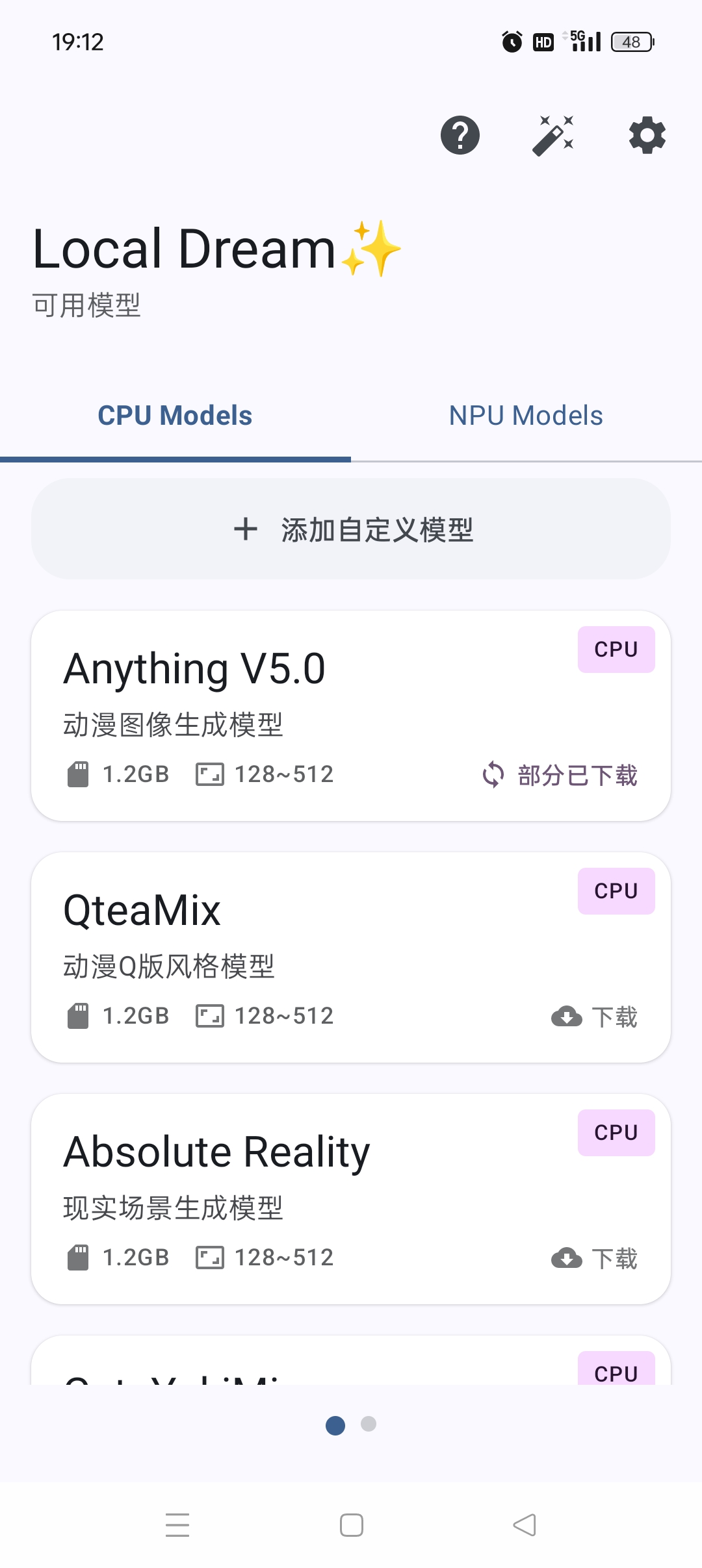 【实用软件】手机本地端AI生图工具无任何约束㊙不限次数无视敏感